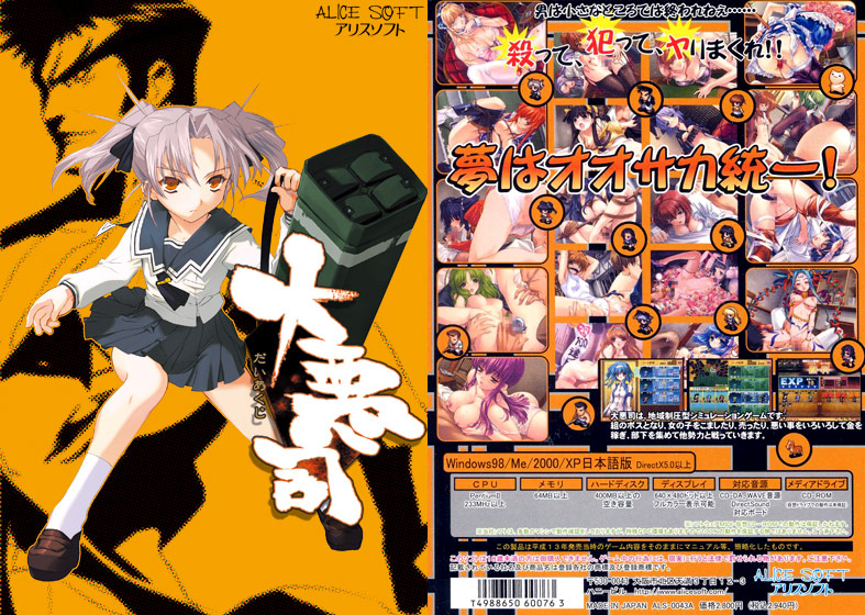 Alice 0004pl